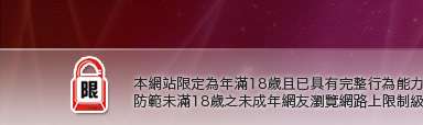 av100亞洲區免費影片本網站限定年滿18歲方可瀏覽
